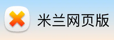 米兰网页版 Logo